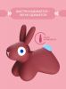 Игрушка-попрыгун надувная Quut Hoppi Bouncing Bunny - Quut