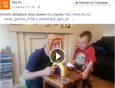 Facebook. Самые популярные сообщения на страницах ритейлеров. Toy.ru. Видео.