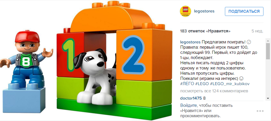 Instagram. Самые популярные сообщения на страницах ритейлеров. Lego. Конкурс.
