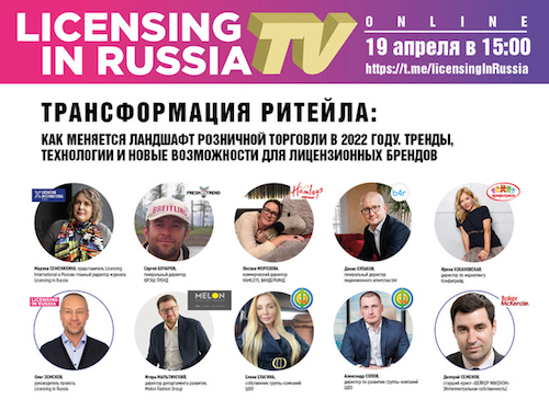 Licensing in Russia