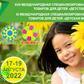 Предприятия Подмосковья примут участие в выставке Детство и Детская мода 2022 в Казахстане