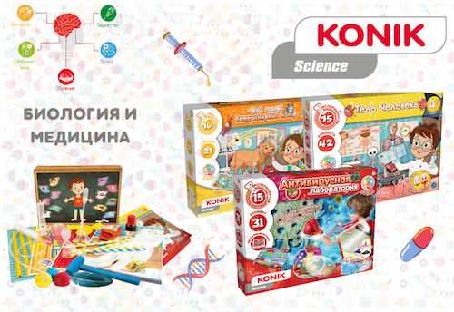 KONIK Science - Игровые наборы опытов и экспериментов с акцентом на обучение