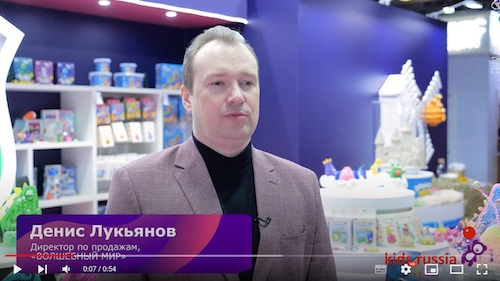 Денис Лукьянов, директор по продажам, «ВОЛШЕБНЫЙ МИР»