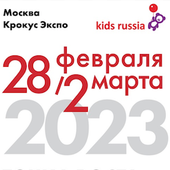 kids russia licensing world russia выставки 2023 сети винни hamleys