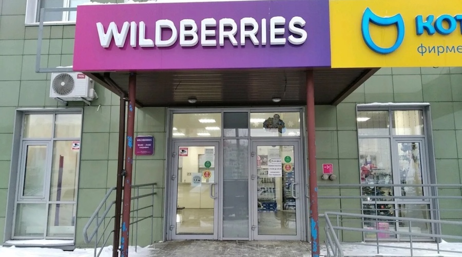 Wildberries начал убирать с площадки товары с рейтингом ниже трех из пяти