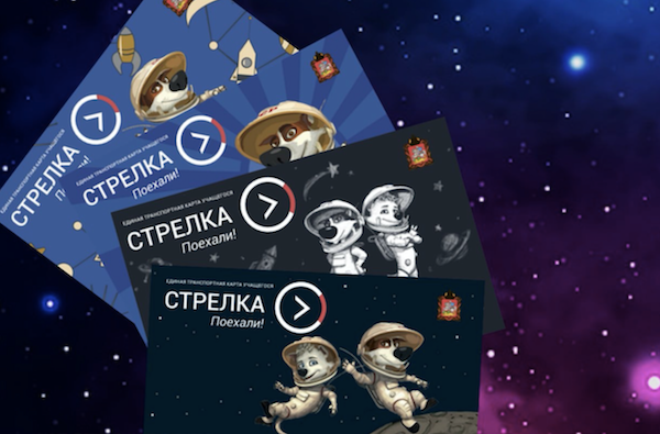 Герои франшизы «Белка и Стрелка» украсили транспортные карты — фото: 1