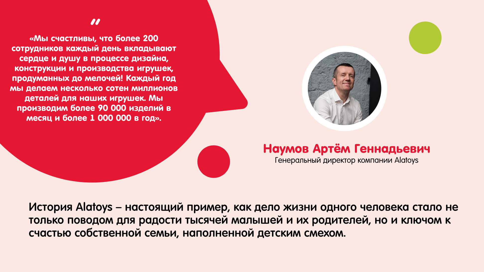 Фабрика игрушек «Alatoys» объявила дни открытых дверей — фото: 2