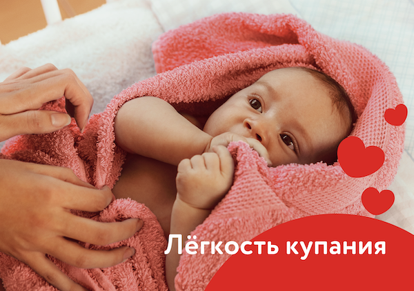 БФ «Детский мир» и бренд Huggies запустили совместную благотворительную акцию «Лёгкость купания» — фото: 2