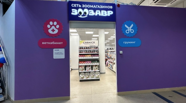 Детский мир: в ветеринарных кабинетах «Зоозавра» стали доступны услуги вакцинации и чипирования домашних животных — фото: 2