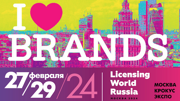 Выставка «Kids Russia &amp;amp; Licensing World Russia» состоится с 27 по 29 февраля 2024 года — фото: 2