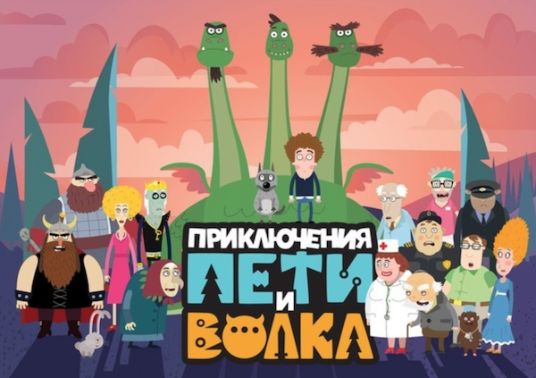 Самый взрослый сериал «Союзмультфильма» «Приключения Пети и Волка» опередил «Футураму» и «Рика и Морти» по зрительской оценке — фото: 1