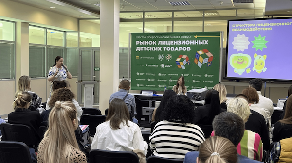 Анимационная компания «ЯРКО» приняла участие в бизнес-форуме «Рынок лицензионных детских товаров» — фото: 1