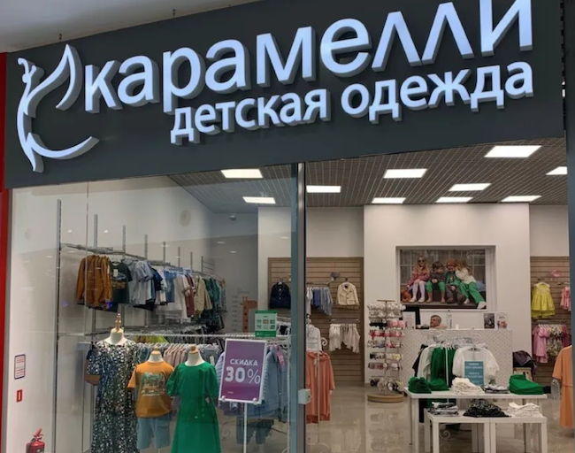 Бренд детской одежды и школьной формы «Карамелли» запустил 27-ой магазин в России