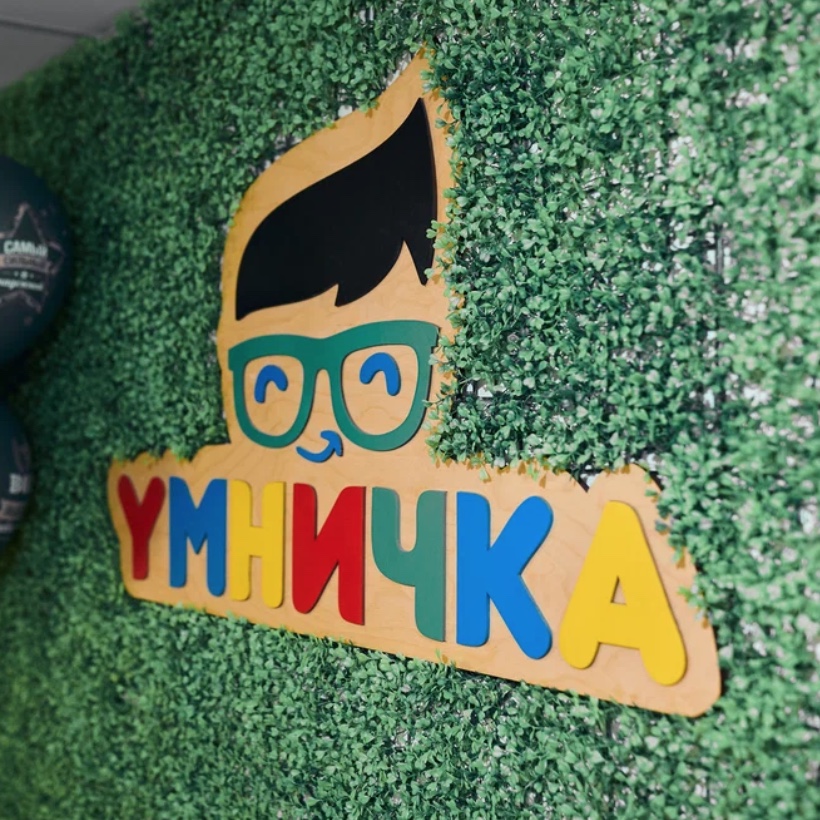 Компания «Умничка» построит в Тюмени завод по производству детских игрушек
