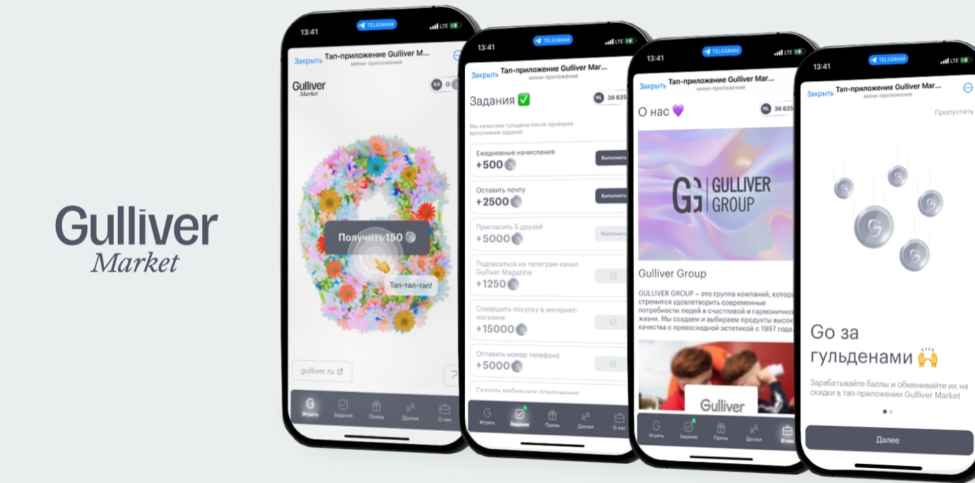 Gulliver Group запустила тап-игру для программы лояльности