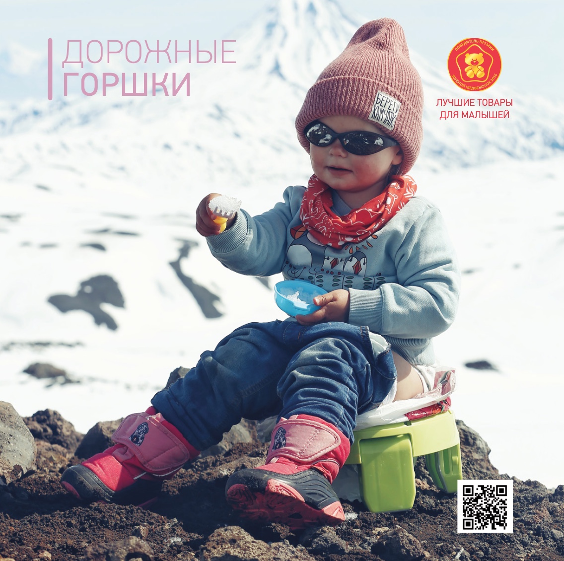 ROXY-KIDS теперь в Туркменистане!