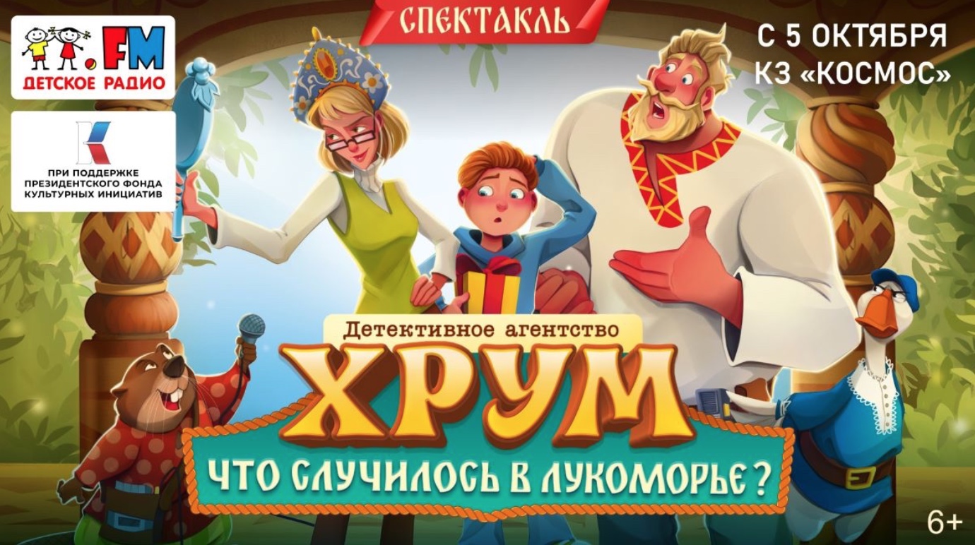 Постановка Детского радио подарила радость особенным зрителям — фото: 1