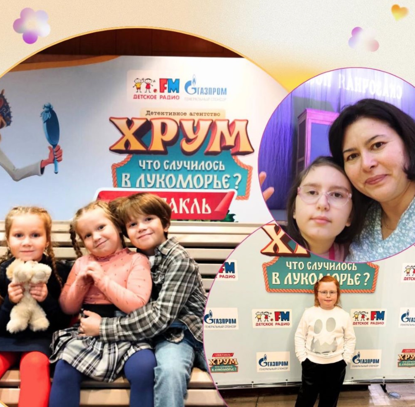 Постановка Детского радио подарила радость особенным зрителям — фото: 2