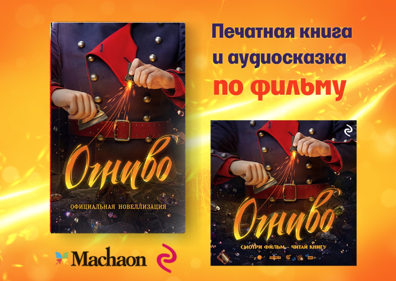 ЛА «Мельница» и компания «Азбука-Аттикус» заключили соглашение о выпуске лицензионных книг — фото: 1