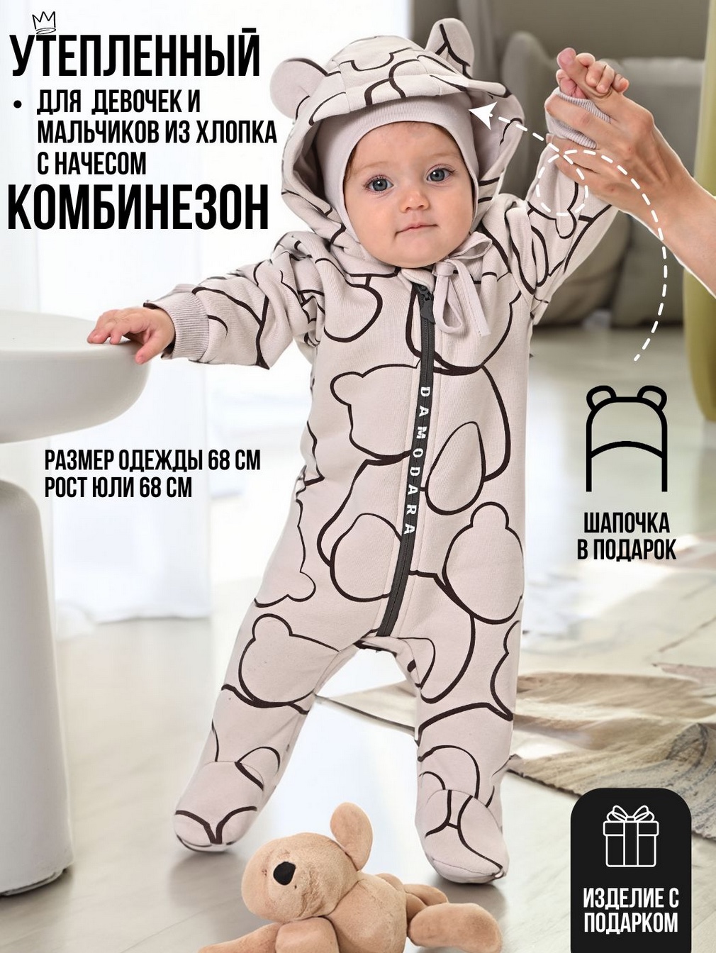 Обнимите тепло: новый комбинезон Malek Baby для самых маленьких — фото: 2