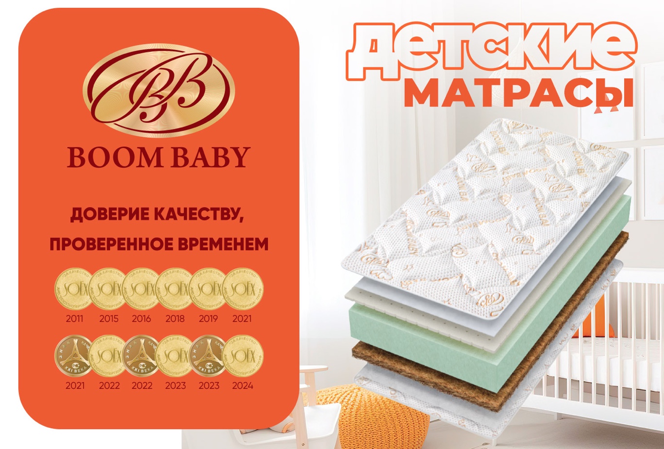 Почему стоит выбирать матрасы торговой марки Boom Baby? — фото: 1