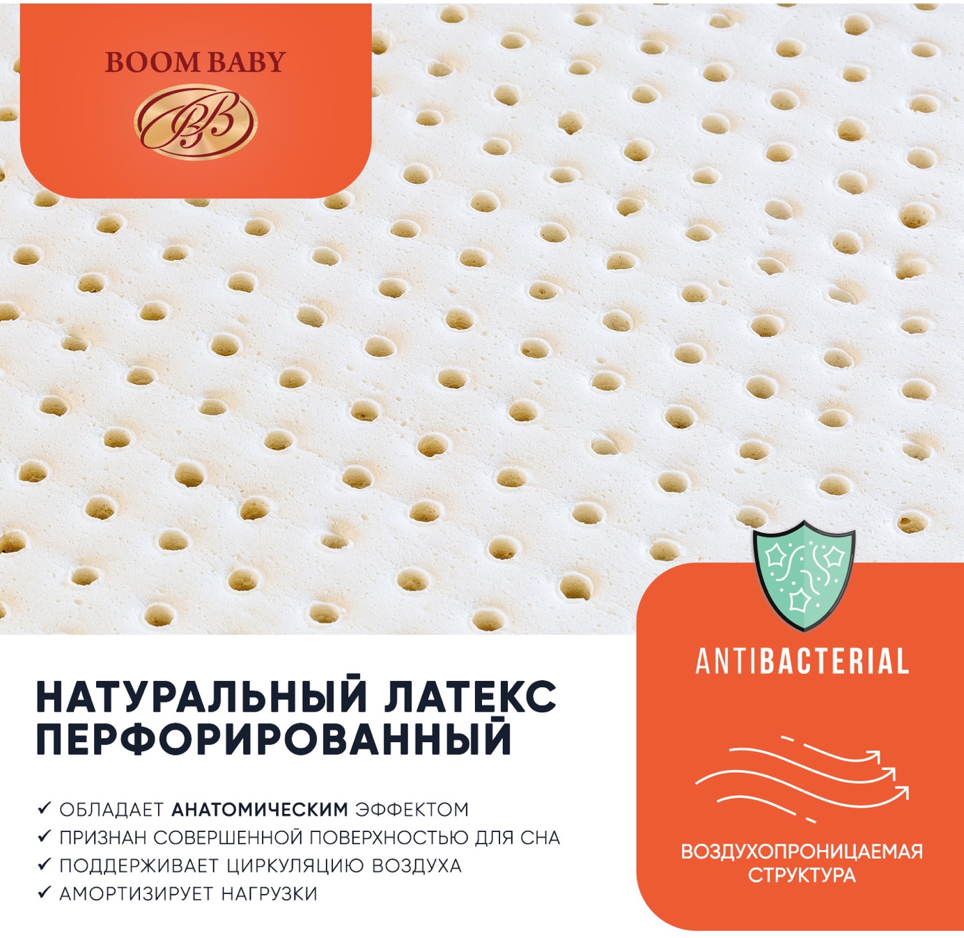 Почему стоит выбирать матрасы торговой марки Boom Baby? — фото: 3