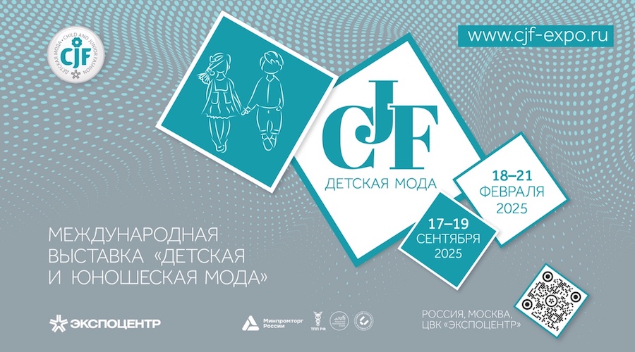 В Москве готовится к проведению весенняя выставка «CJF – Детская мода-2025» — фото: 1