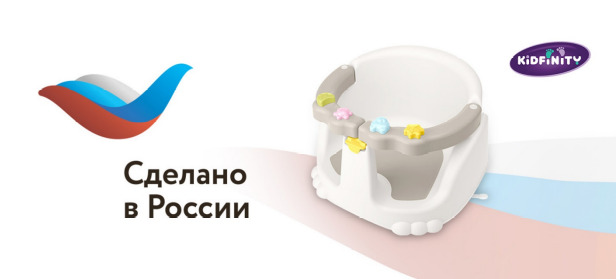 Детское сиденье Kidfinity получило знак «Сделано в России» — фото: 1