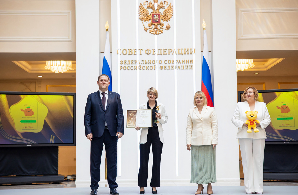 Награды победителям Национальной премии «Золотой медвежонок» вручила замминистра просвещения РФ Ольга Колударова — фото: 1