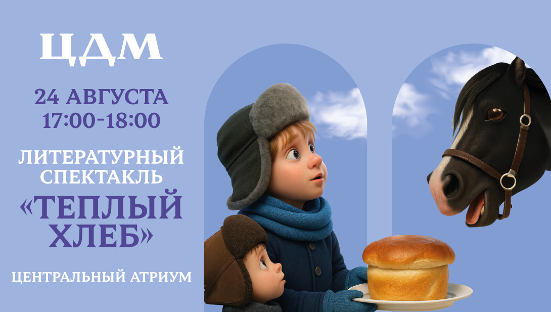 В ЦДМ на Лубянке стартовал школьный фестиваль — фото: 2