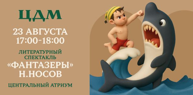 В ЦДМ на Лубянке стартовал школьный фестиваль — фото: 3