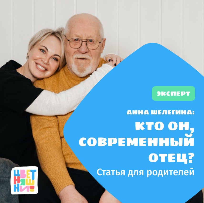 Студия анимации Platoshka представляет статью Анны Шелегиной, автора и сценариста мультсериала «Цветняшки» — фото: 1