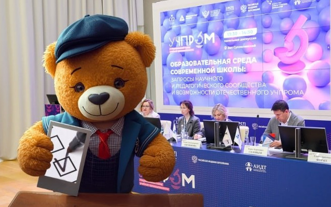 Впервые для номинантов «Золотого медвежонка» - экспертиза педагогов-практиков на УЧПРОМе-2025  — фото: 1