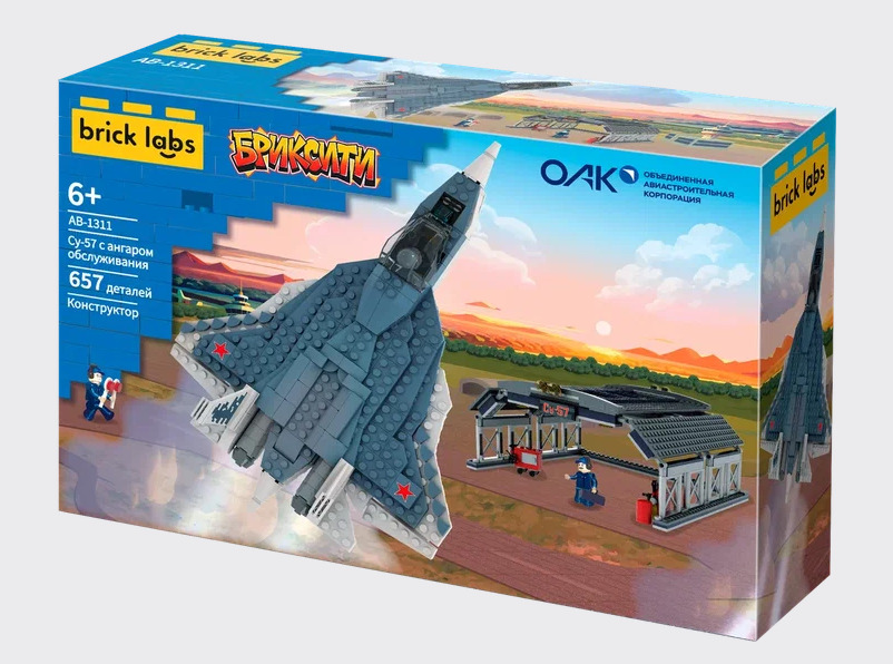  Brick Labs и ПАО «Объединенная авиастроительная корпорация» запускают серию конструкторов — фото: 1
