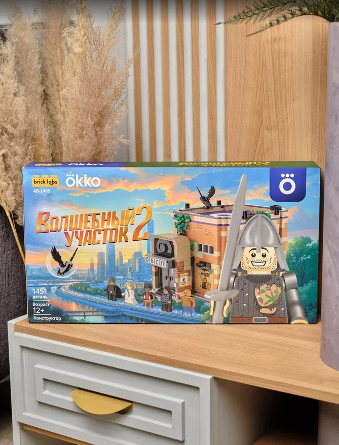 Brick Labs и Okko запускают конструктор по сериалу «Волшебный участок» — фото: 1