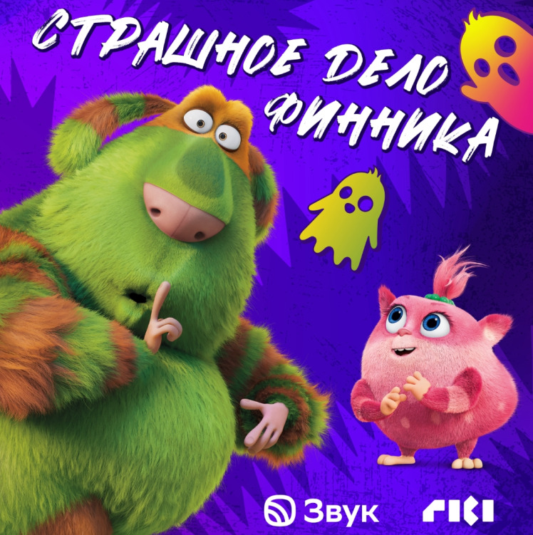 Вышел новый подкаст «Страшное дело Финника» с участием Василисы Кукояки — фото: 1