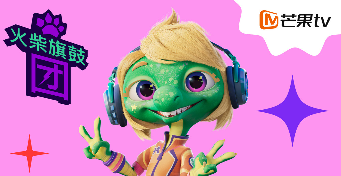 Мультсериал «Команда МАТЧ» стартует на крупнейшей китайской платформе Mango TV — фото: 1