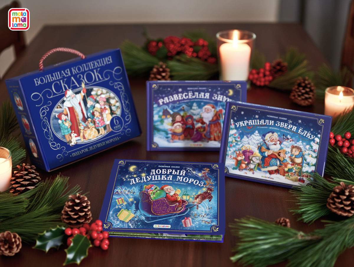 Набор «Подарок Дедушки Мороза» — идеальное решение для новогоднего сюрприза! — фото: 2