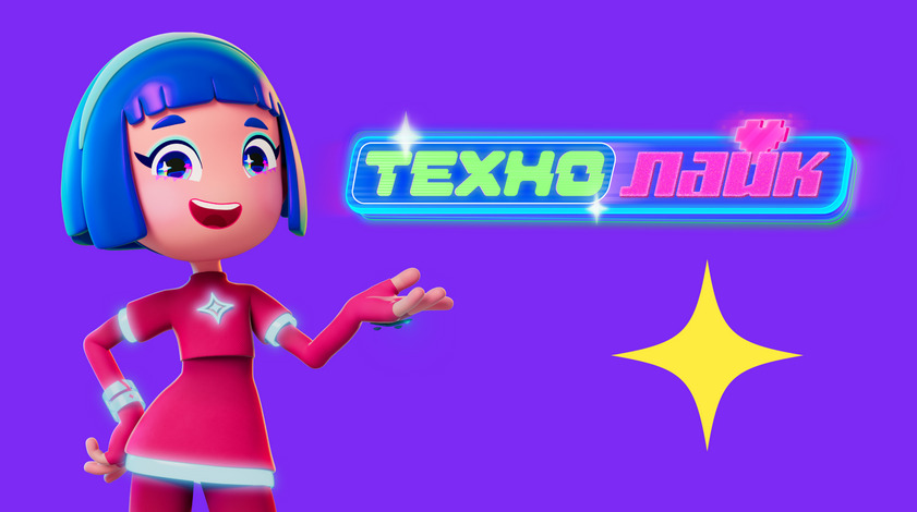 «ЯРКО» раскрывает дату премьеры анимационного сериала «Технолайк» — фото: 1
