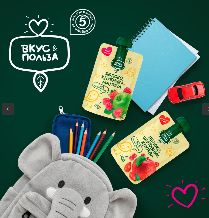 «Вкус &amp;amp; Польза» от «Пятерочки» запускает линейку детского пюре — фото: 1