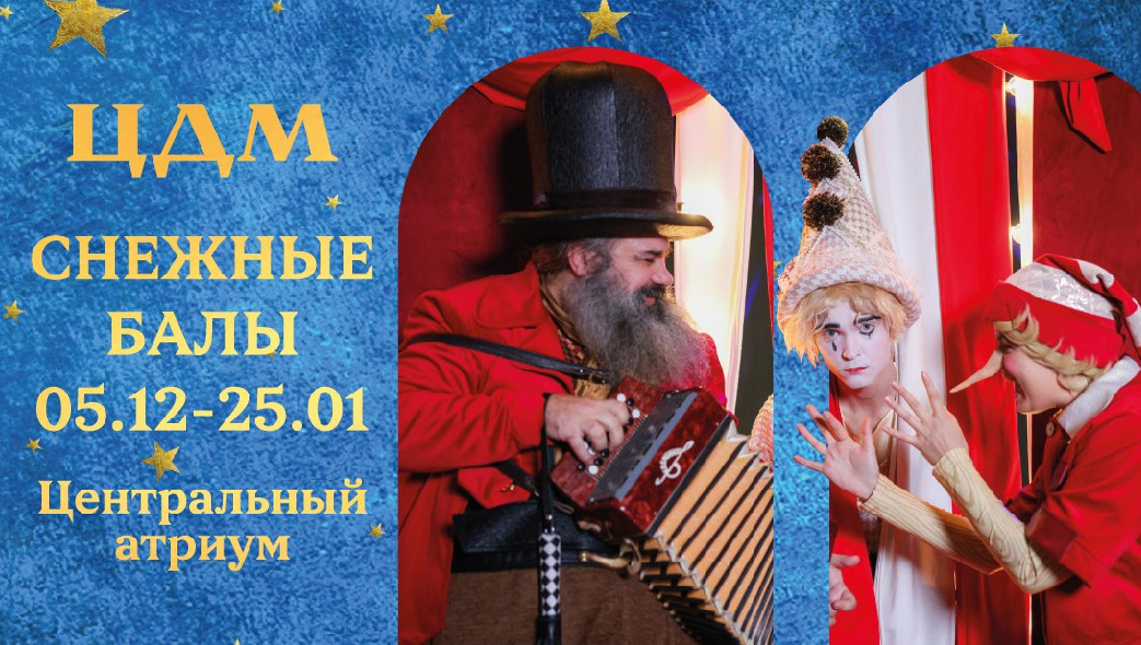 Центральный детский магазин на Лубянке превратится в волшебный мир «Буратино»: новогодняя программа продлится с 5 декабря по 25 января! — фото: 2