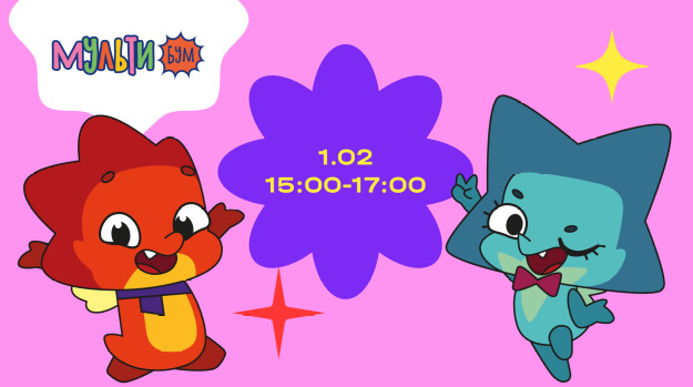 «ЯРКО» и «Дракошия» проведут семейное мероприятие в ТРЦ «Европейский» — фото: 1