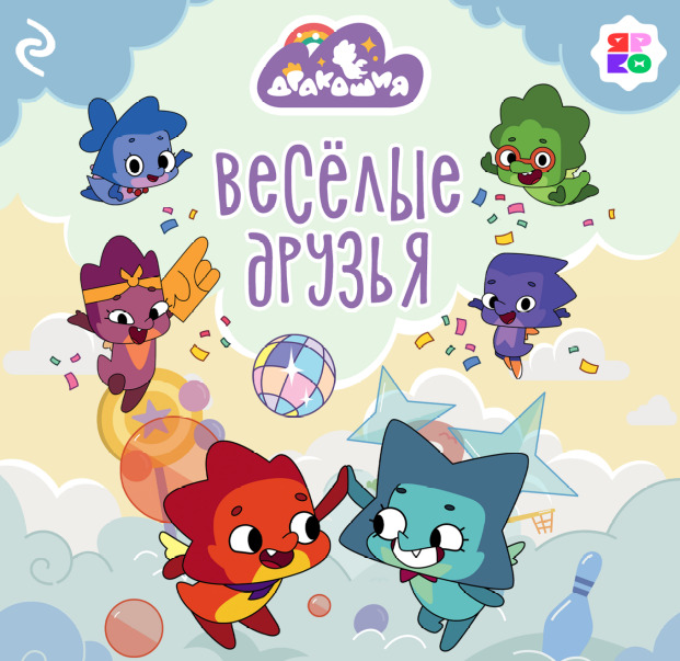 «ЯРКО» развивает литературную вселенную проекта «Дракошия» — фото: 1