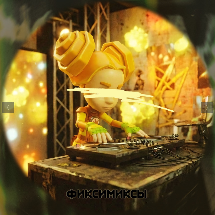 У Фиксиков вышел первый альбом ремиксов — фото: 1