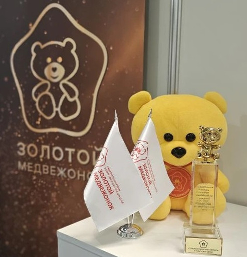 Защиты номинантов премиального сезона «Выбор ритейла» Национальной премии «Золотой медвежонок» состоялись в рамках выставки «Игрушка Маркет» — фото: 1