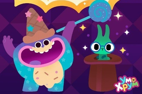 «Ум и Хрум» выпустили трек «На магическом» из серии «Запекантус» — фото: 1