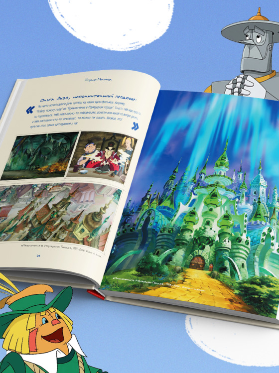 Как создавались проекты «Мельницы»: новинка от издательства Бомбора  — фото: 1