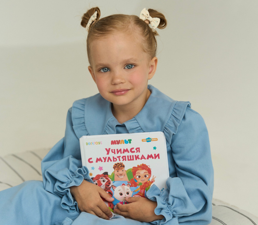 Интерактивная книга BertToys и канала «Мульт» стала победителем V Российской лицензионной премии — фото: 1