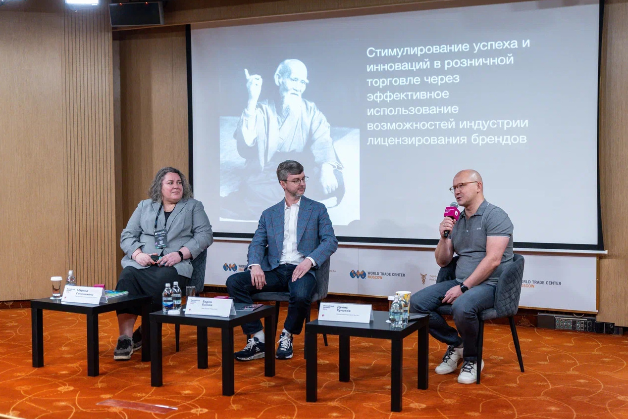 Тренды, партнёрства, кейсы роста продаж: итоги конференции «Лицензионный день в ритейле». Фоторепортаж — фото: 3