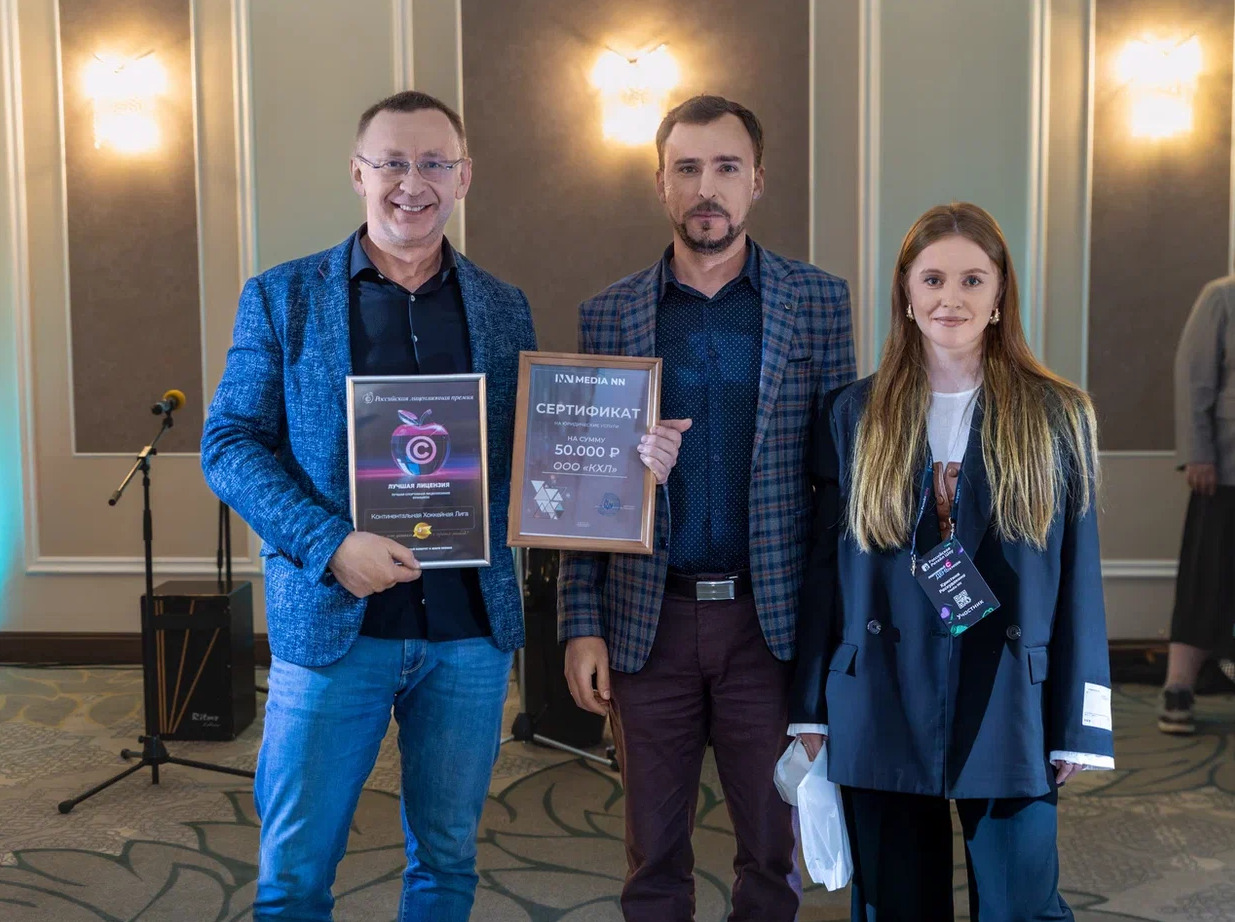 В Москве прошла церемония награждения победителей V Российской лицензионной премии — фото: 11